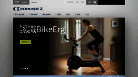 What Concept2.tw website looked like in 2020 (3 years ago)