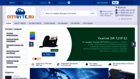 What Citybyte.ru website looked like in 2020 (3 years ago)