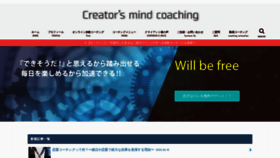 What Coach-nakahara.com website looked like in 2020 (3 years ago)