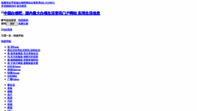 What Cnblb.cn website looked like in 2020 (3 years ago)