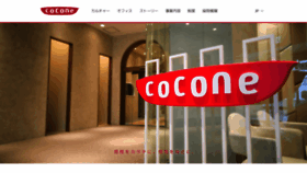 What Cocone.jp website looked like in 2020 (3 years ago)
