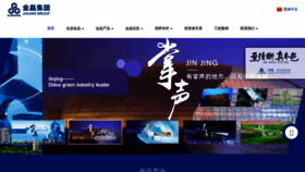 What Cnggg.cn website looked like in 2020 (3 years ago)