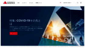 What Cushmanwakefield.jp website looked like in 2020 (3 years ago)