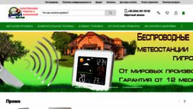 What Comfortshop.com.ua website looked like in 2020 (3 years ago)
