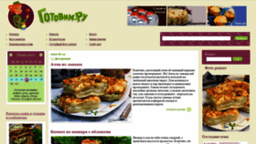 What Cooking-book.ru website looked like in 2020 (3 years ago)