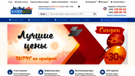 What Coolershop.ru website looked like in 2020 (3 years ago)