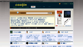 What Cooljin.com website looked like in 2020 (3 years ago)