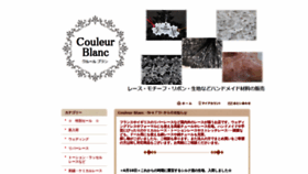What Couleur-blanc.com website looked like in 2020 (3 years ago)