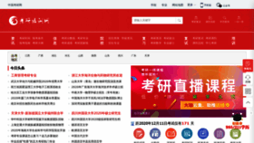 What Cqust.cn website looked like in 2020 (3 years ago)