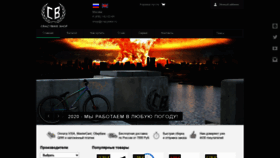 What Crazybike.ru website looked like in 2020 (3 years ago)