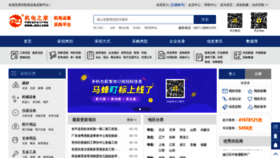 What Chinamae.com website looked like in 2020 (3 years ago)