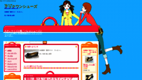 What Cookone-shoes.jp website looked like in 2020 (3 years ago)