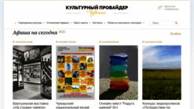 What Culture21.ru website looked like in 2020 (3 years ago)