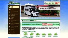 What Campnofuji.jp website looked like in 2020 (3 years ago)