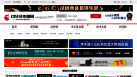 What Chinajsq.cn website looked like in 2020 (3 years ago)