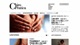 What Chiropratica.jp website looked like in 2020 (3 years ago)