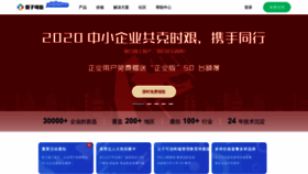 What Cloudtrust.com.cn website looked like in 2020 (3 years ago)