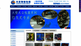 What Cfpack.cn website looked like in 2020 (3 years ago)