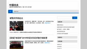 What Cnkungfu.com website looked like in 2020 (3 years ago)