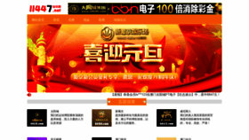 What Cins.cn website looked like in 2020 (3 years ago)
