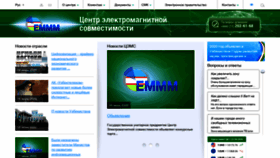 What Cemc.uz website looked like in 2020 (3 years ago)