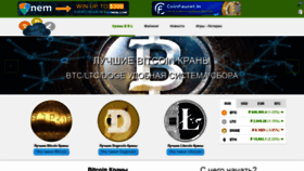 What Cryptomon.ru website looked like in 2020 (3 years ago)