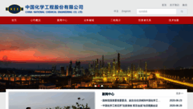 What Cncec.com.cn website looked like in 2020 (5 years ago)