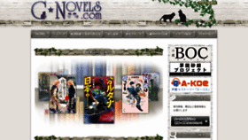 What C-novels.com website looked like in 2020 (5 years ago)
