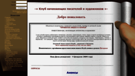 What Clubnps.ru website looked like in 2020 (3 years ago)