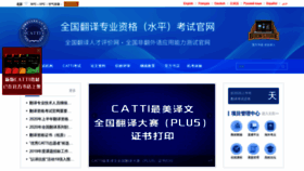 What Catti.net.cn website looked like in 2020 (3 years ago)