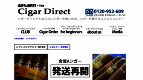 What Cigardirect.hk website looked like in 2020 (3 years ago)