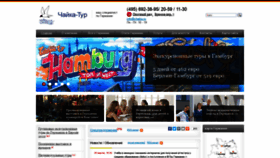 What Chaika.ru website looked like in 2020 (3 years ago)