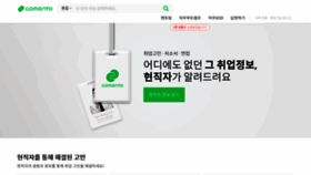 What Comento.kr website looked like in 2020 (3 years ago)