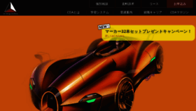What Cardesign.jp website looked like in 2020 (3 years ago)