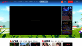 What Chushou.tv website looked like in 2020 (3 years ago)
