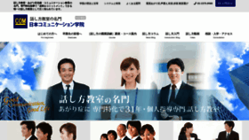 What Comgakuin.jp website looked like in 2020 (3 years ago)