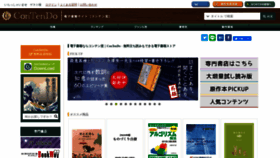 What Contendo.jp website looked like in 2020 (6 years ago)