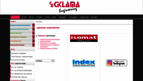What Ciklama.com.mk website looked like in 2020 (3 years ago)