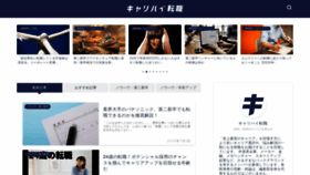 What Careerhigh.jp website looked like in 2020 (3 years ago)