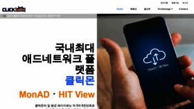 What Clickmon.co.kr website looked like in 2020 (3 years ago)