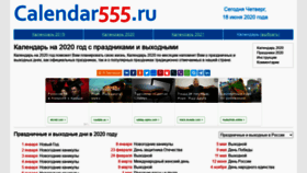 What Calendar555.ru website looked like in 2020 (3 years ago)