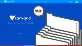 What Carvancl.co.jp website looked like in 2020 (3 years ago)