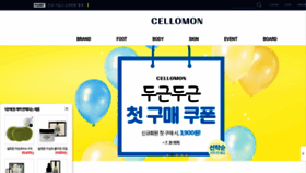 What Cellomon.com website looked like in 2020 (3 years ago)