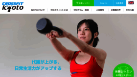 What Crossfitkyoto.com website looked like in 2020 (3 years ago)