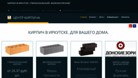 What Centrk.ru website looked like in 2020 (5 years ago)