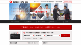 What Cgac.co.jp website looked like in 2020 (3 years ago)