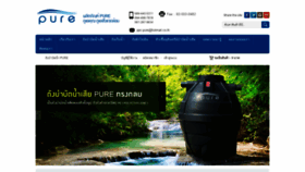 What Click2pure.com website looked like in 2020 (3 years ago)