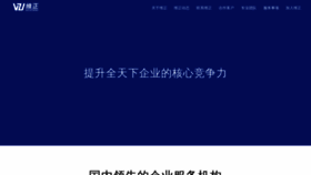 What Chinaweizheng.com website looked like in 2020 (3 years ago)
