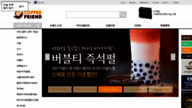 What Coffeefriend.co.kr website looked like in 2020 (3 years ago)