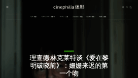 What Cinephilia.net website looked like in 2020 (3 years ago)